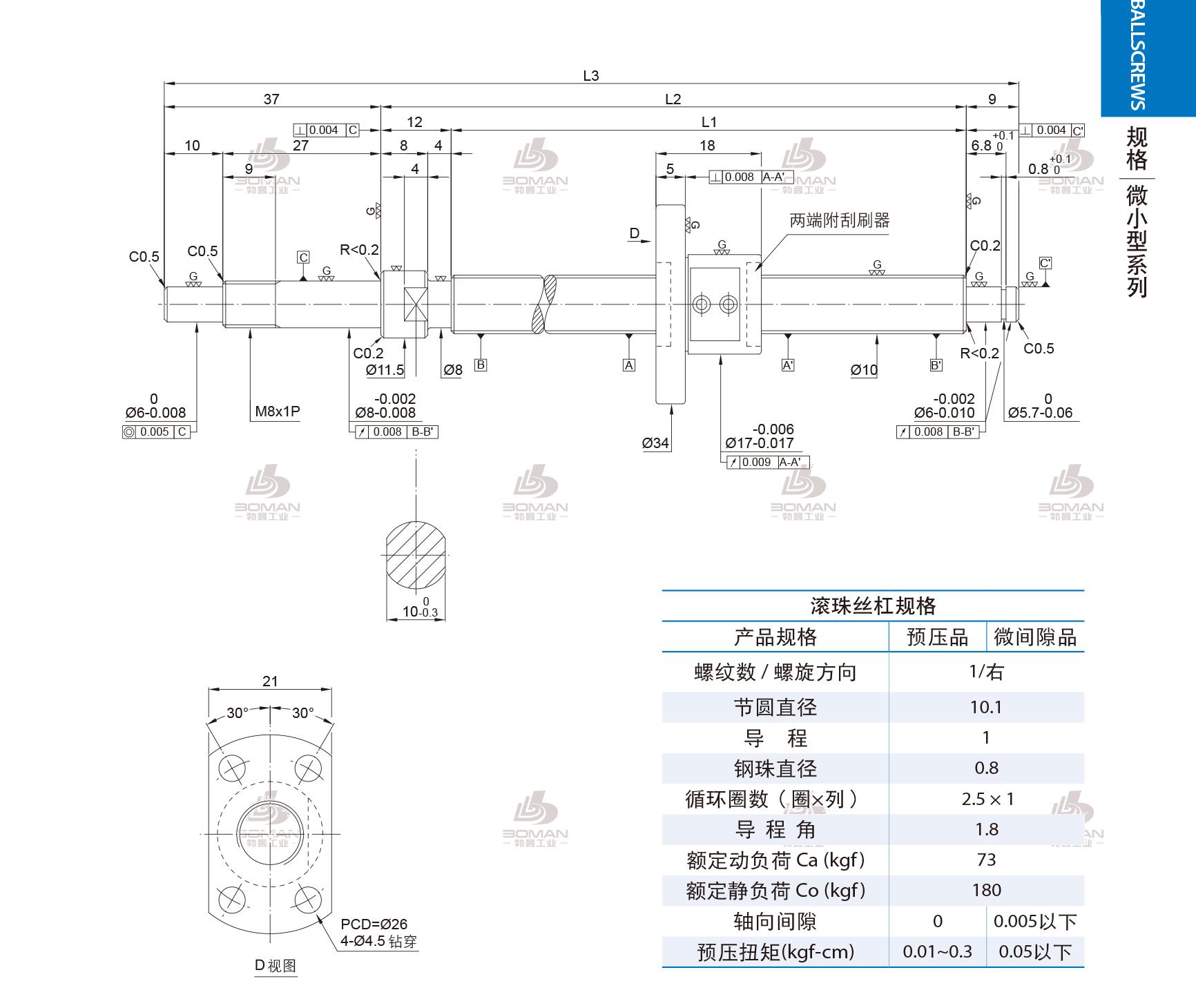 PMI FSM1001-C3-1R-0168 pmi滚珠丝杠名称