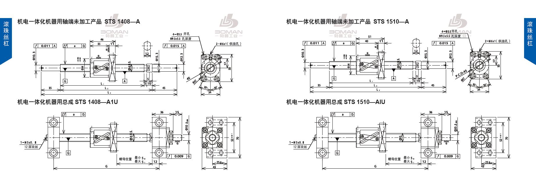 TSUBAKI STS1408-584C5-A tsubaki 丝杆